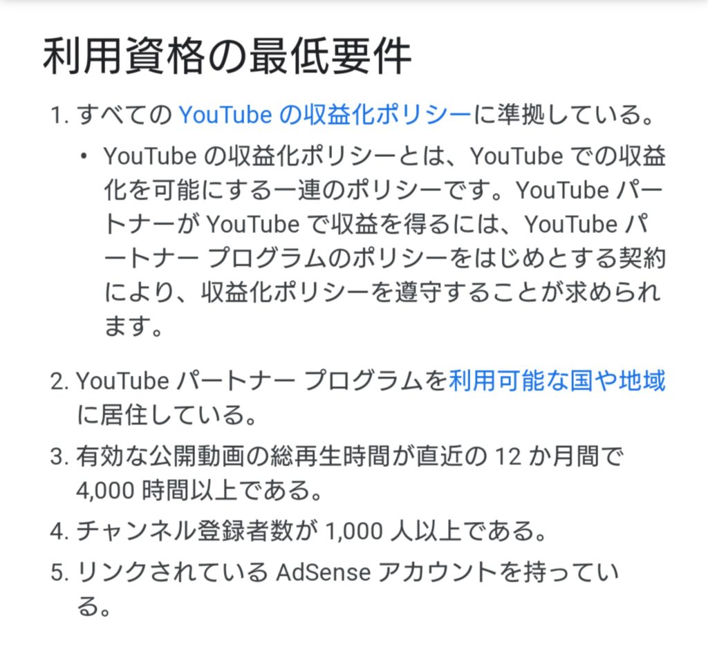 Youtubeの闇 規約違反まで犯して登録者を得ようとする底辺youtuberたち タカのネット活動記録